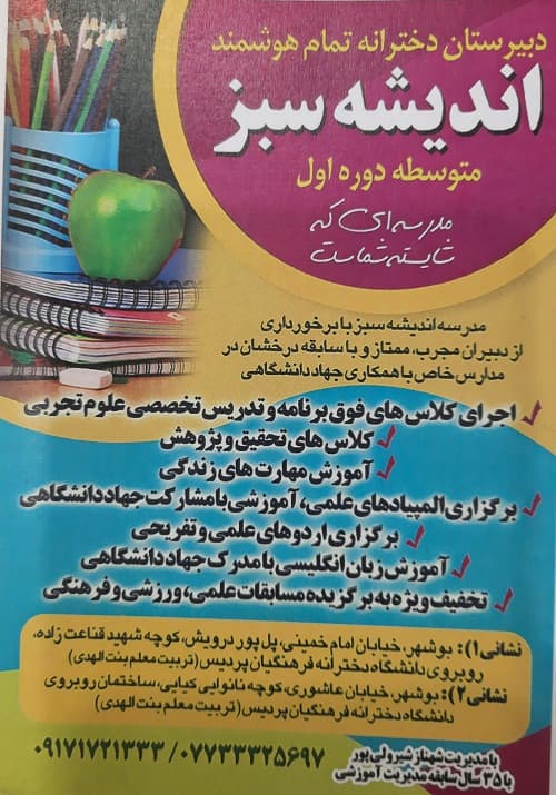 آغاز ثبت نام برای سال تحصیلی 1403-1402