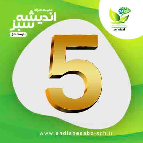 پنج دلیل برای اینکه بدونیم چرا در مسیرِ هدفمون، نباید به حرف و فکر مردم توجهی داشته باشم