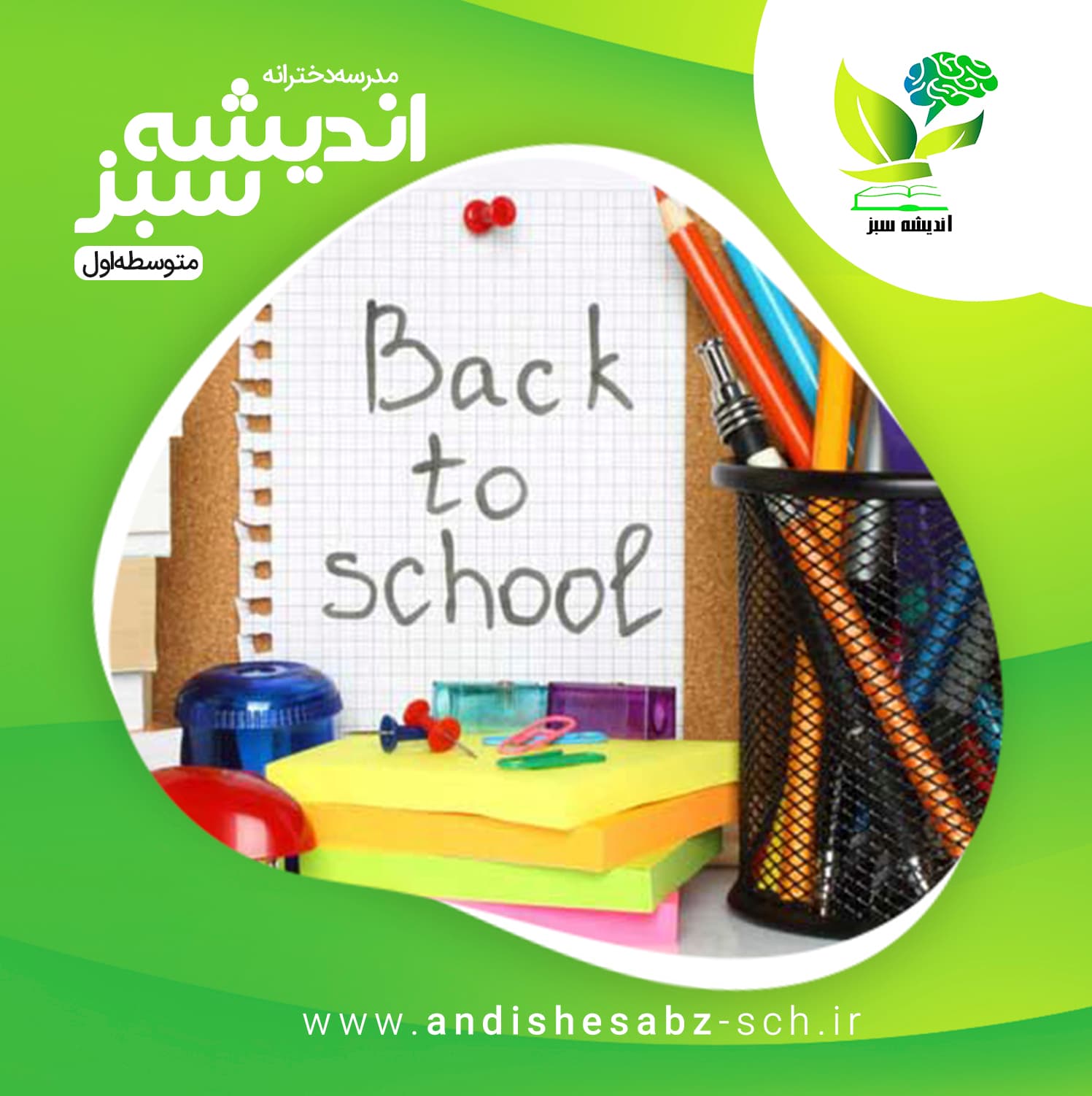 مدارس در سال 1400 چه زمانی بازگشایی می شوند؟