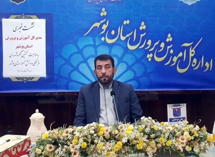 همزمان با سالروز آزادسازی خرمشهر نخستین کنگره شهدای فرهنگی و دانش‌آموز استان بوشهر برگزار می‌شود
