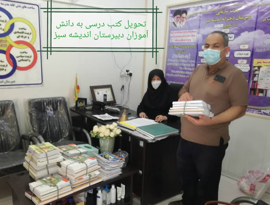 اندیشه سبز