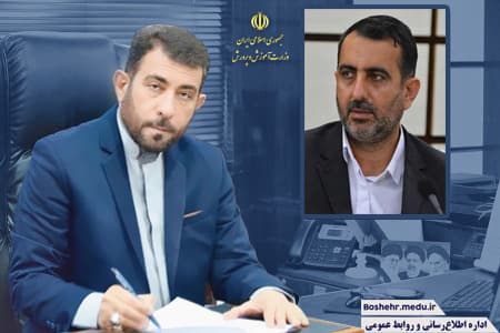 با حکم مدیرکل آموزش و پرورش استان بوشهر مدیر آموزش و پرورش شهرستان بوشهر منصوب شد