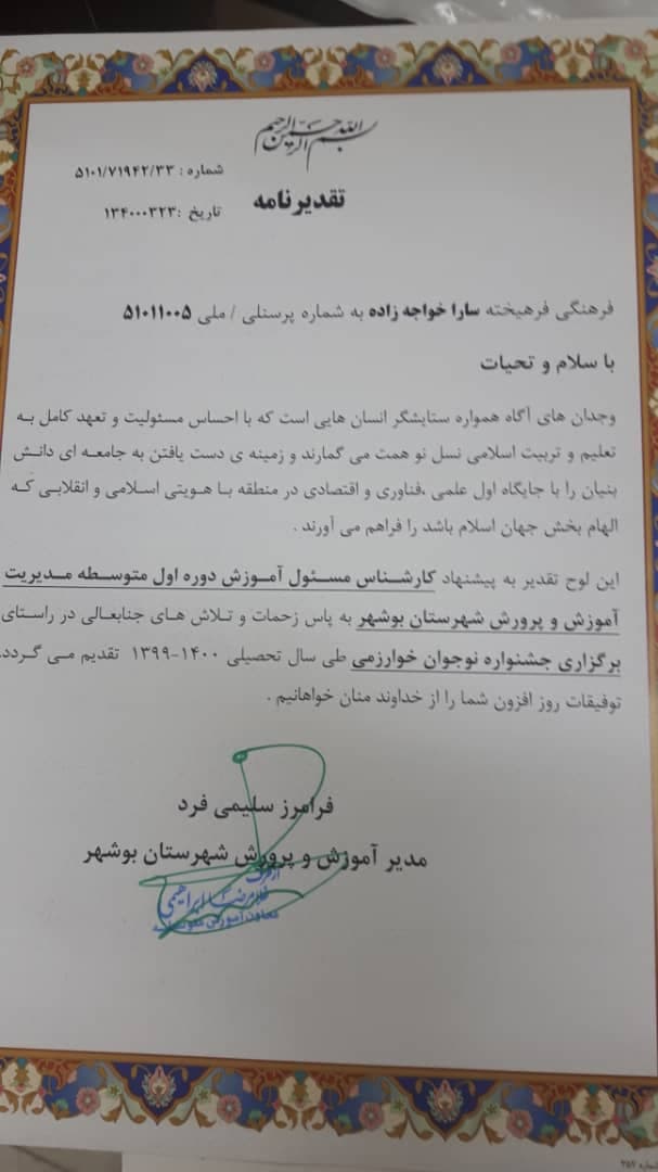 اندیشه سبز